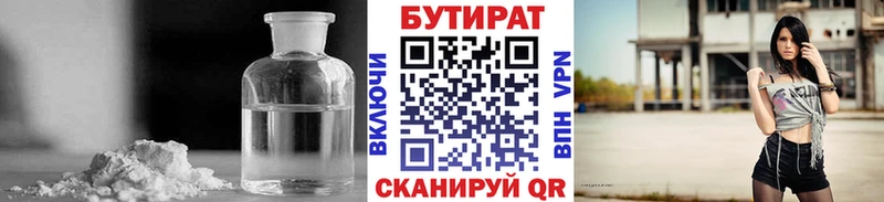 Бутират бутандиол  Купить закладки  Бутурлиновка 