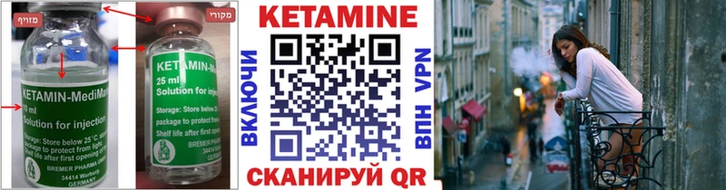 Купить где Бутурлиновка КЕТАМИН VHQ