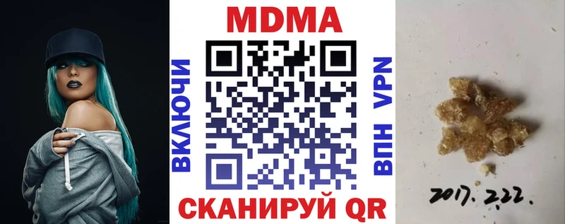 МДМА Molly Купить где Бутурлиновка