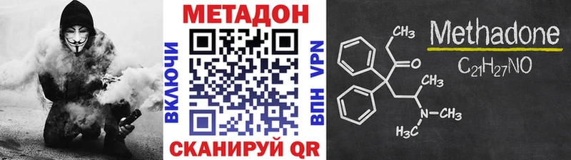 МЕТАДОН VHQ Бутурлиновка